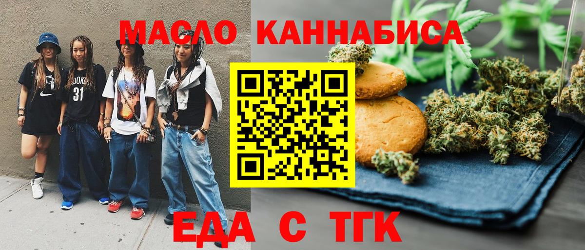 Canna-Cookies конопля  Вход с VPN  Астрахань 