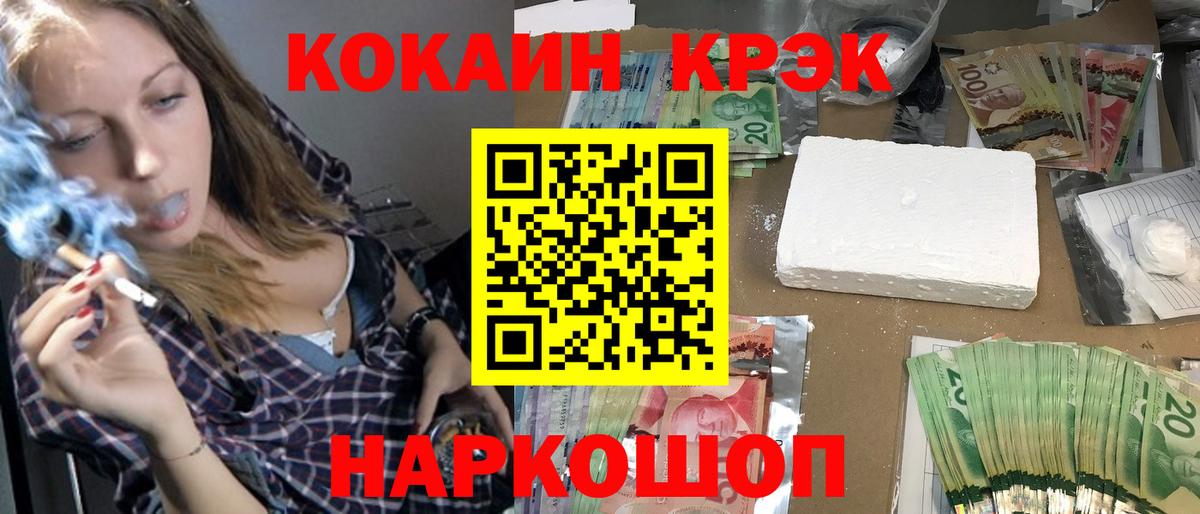 Кокаин Fish Scale Астрахань