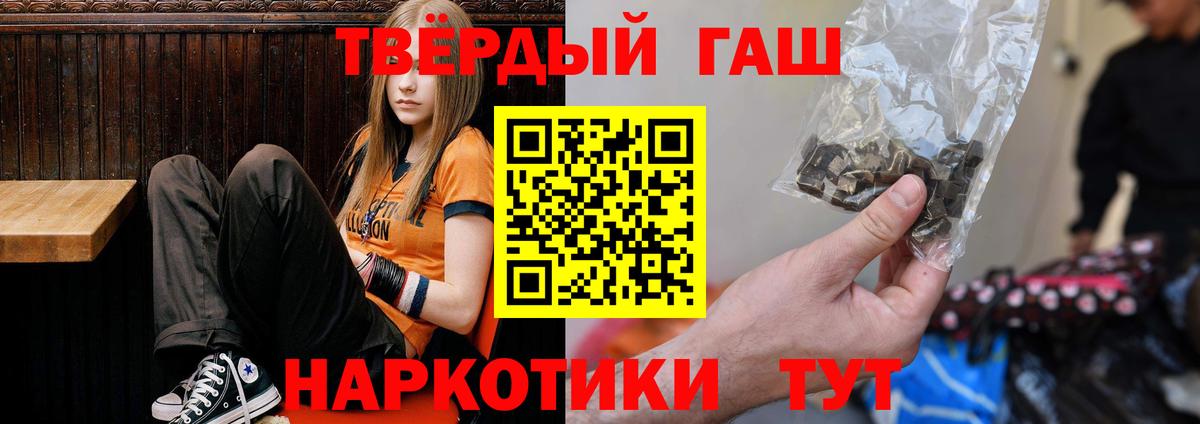 Гашиш хэш Астрахань