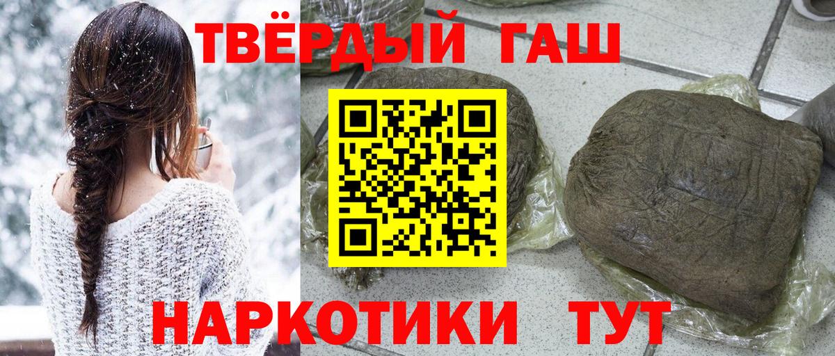 ГАШИШ Premium  ГАШ 40% ТГК  Вход с VPN  Астрахань 
