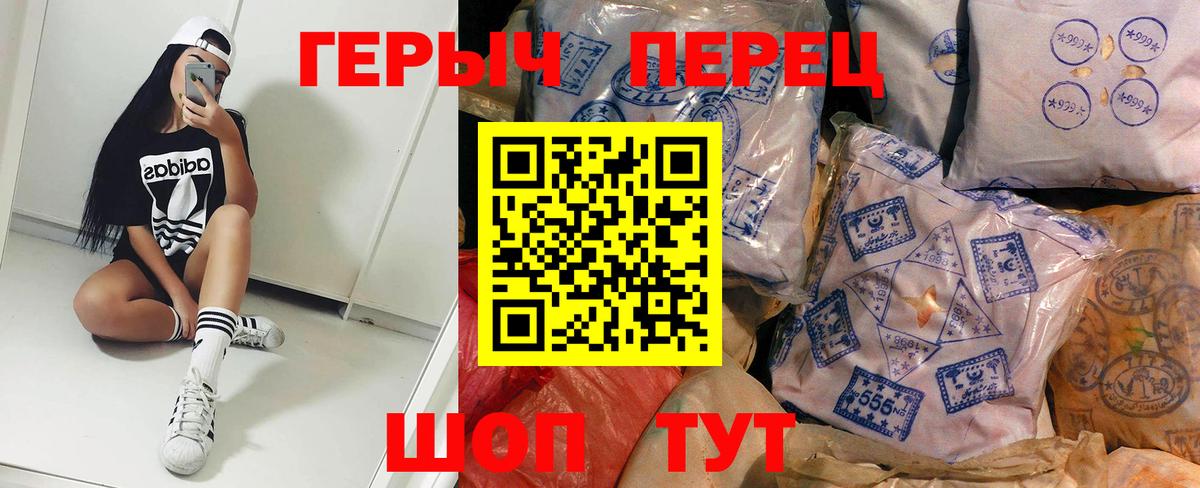 ГЕРОИН  Вход с VPN  Астрахань  Героин VHQ 