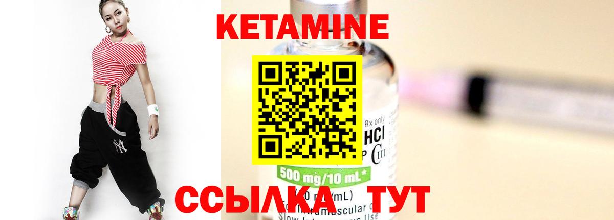 Астрахань  darknet клад  Вход с VPN  КЕТАМИН VHQ 