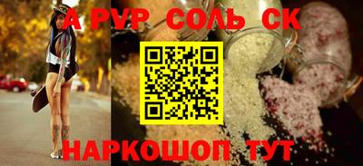 альфа пвп Ивантеевка