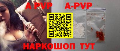альфа пвп Железногорск