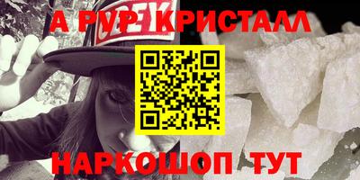 амфетамин Железноводск