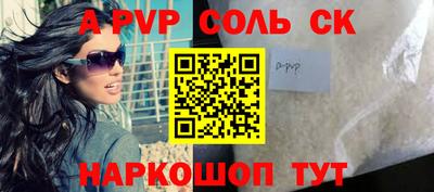 альфа пвп Ивантеевка