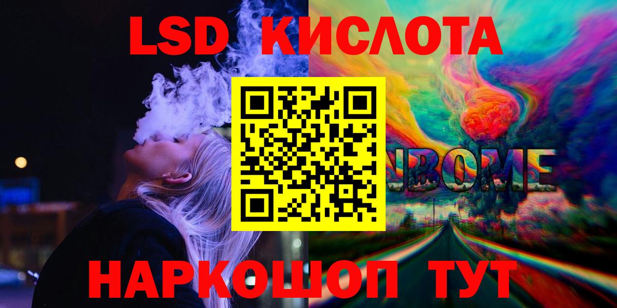 LSD-25 экстази ecstasy Астрахань