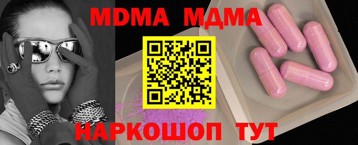 Астрахань  MDMA молли  МДМА VHQ  Вход с VPN 