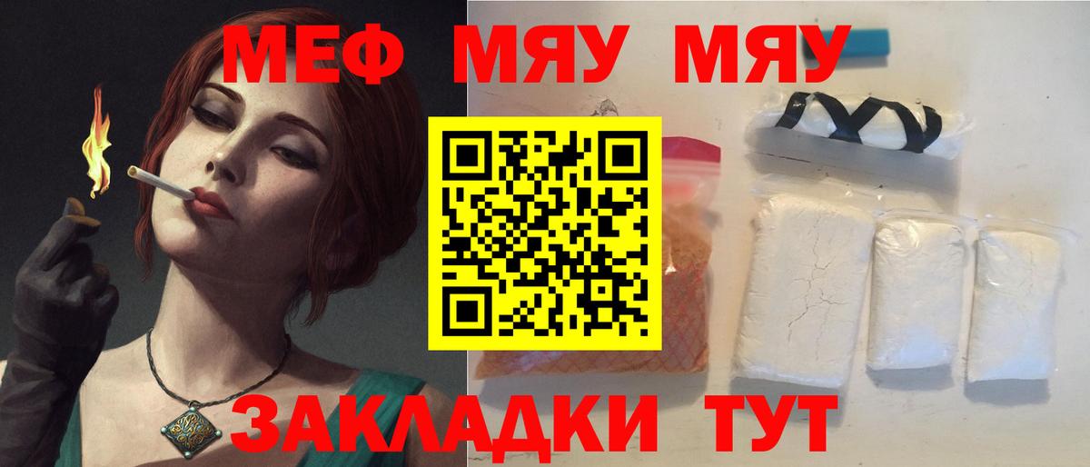 Мефедрон  Астрахань