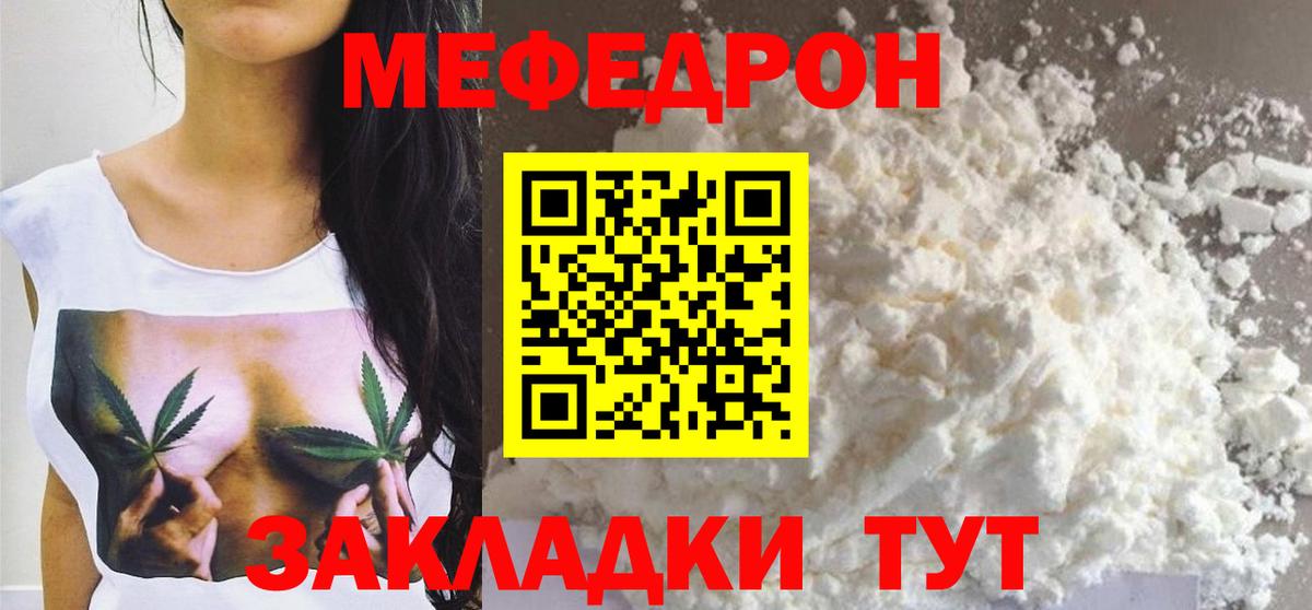 МЕФ 4 MMC  Вход с VPN  где купить наркотик  Астрахань  МЕФ 