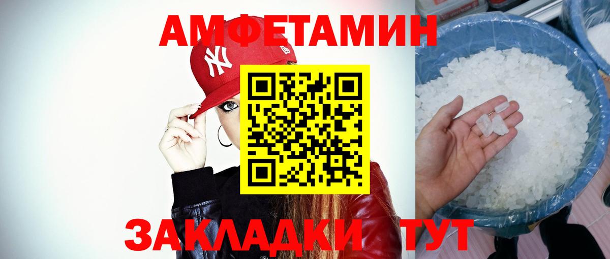 Метамфетамин кристалл  Метамфетамин кристалл  МЕТАМФЕТАМИН  Астрахань  Вход с VPN 