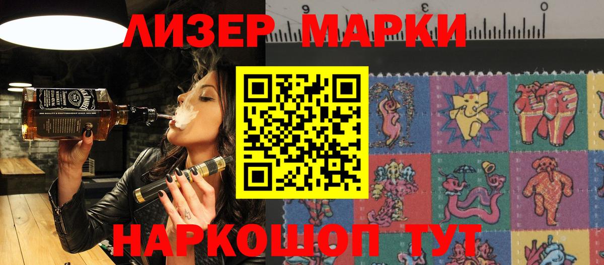 Марки N-bome 1,8мг  Вход с VPN  Астрахань 