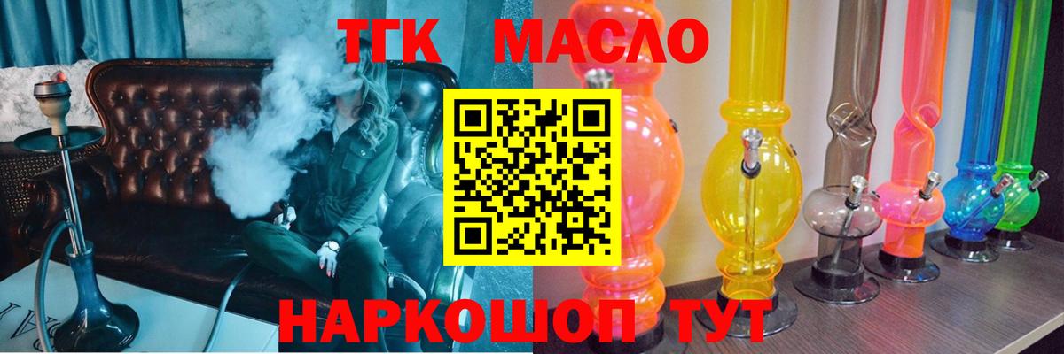 Дистиллят ТГК концентрат  Дистиллят ТГК вейп с тгк  blacksprut ТОР  Вход с VPN  Астрахань 