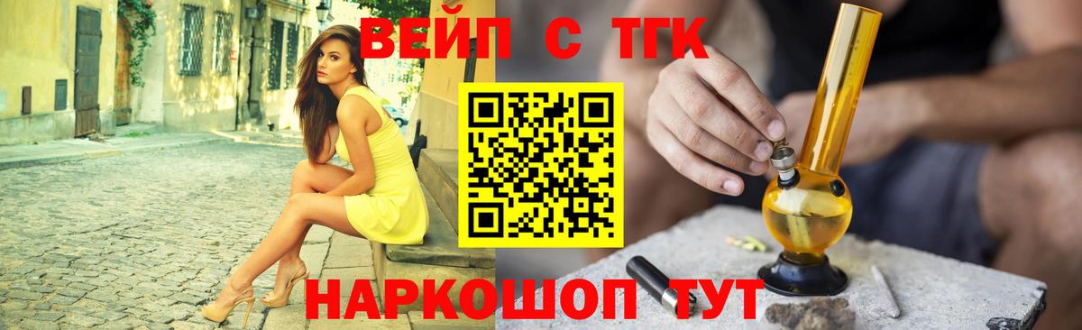Дистиллят ТГК вейп с тгк Астрахань